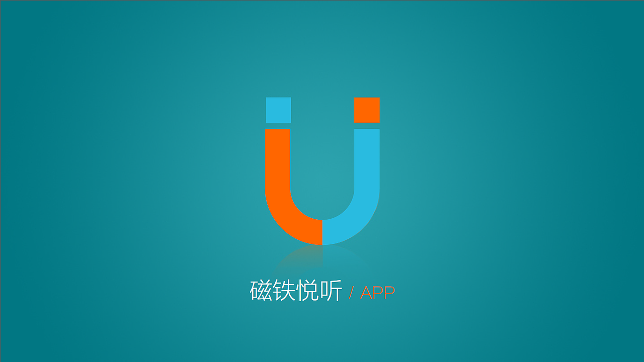 磁铁悦听APP（图ZMzUwMDAxMjg=） - APP界面 - 站酷设计师Nerna原创素材 - 站酷ZCOOL