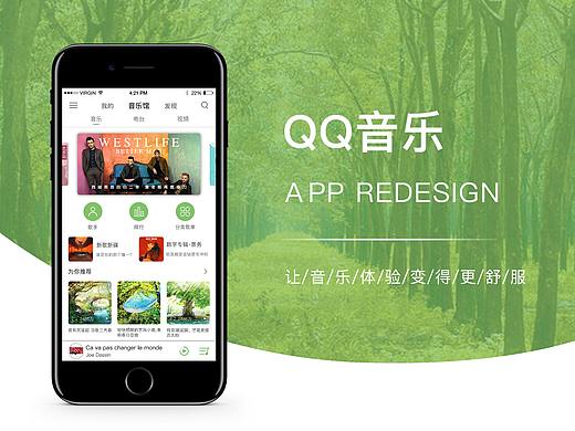 QQ音乐再设计（个人主页-ZMzUxNTEyNjg=） - APP界面 - 站酷设计师迷茫中的外星人原创素材 - 站酷ZCOOL