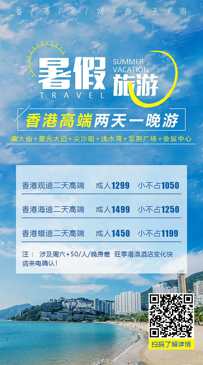 旅游海报（图ZMTYzMTM0MDAw） - 海报 - 站酷设计师小初学者呆呆原创素材 - 站酷ZCOOL