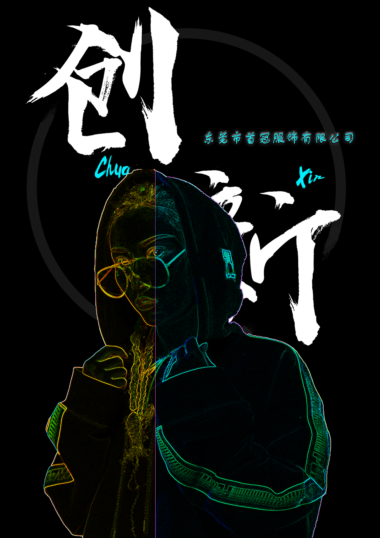 创新（图ZMTcyMTM5NDk2） - 海报 - 站酷设计师小天屎喔原创素材 - 站酷ZCOOL