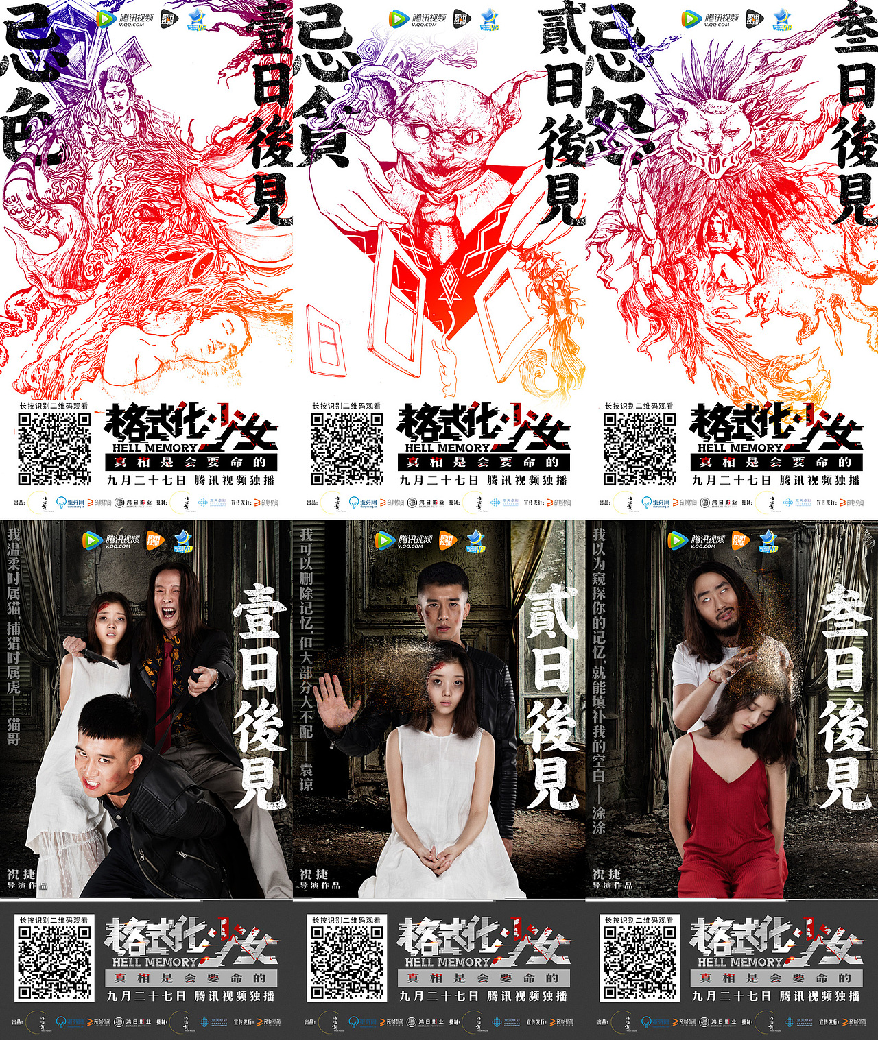 部分电影海报作品合集1（图ZMTQ3MDk3MDIw） - 海报 - 站酷设计师boneaj原创素材 - 站酷ZCOOL