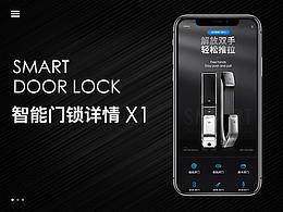 智能門鎖詳情頁*1