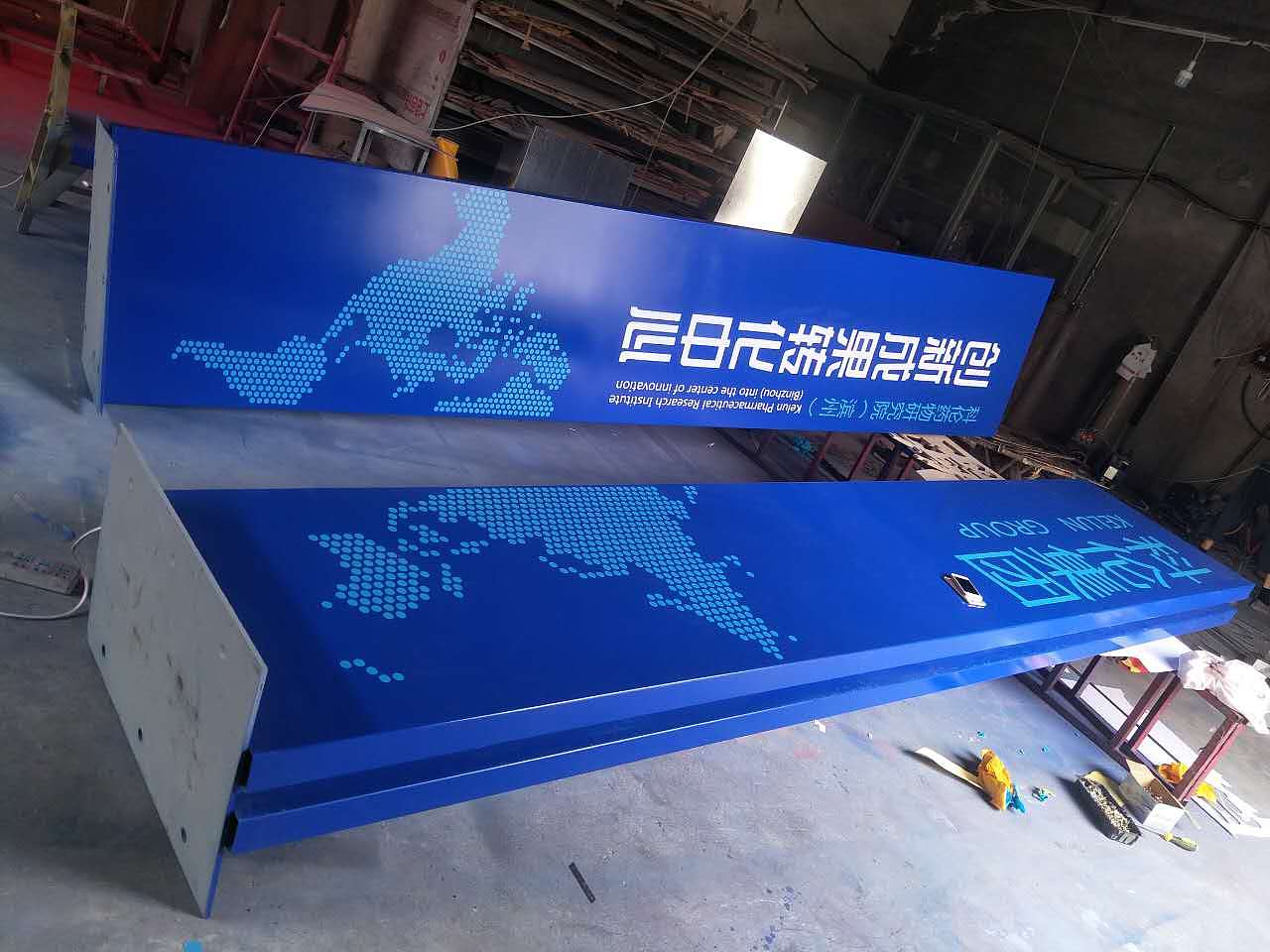 企业标识 导向 景观字 企业文化（图ZMTk0NTkzNTA4） - 环境/建筑摄影 - 站酷设计师咱杯中酒原创素材 - 站酷ZCOOL