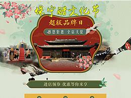 電商首頁合集（二）