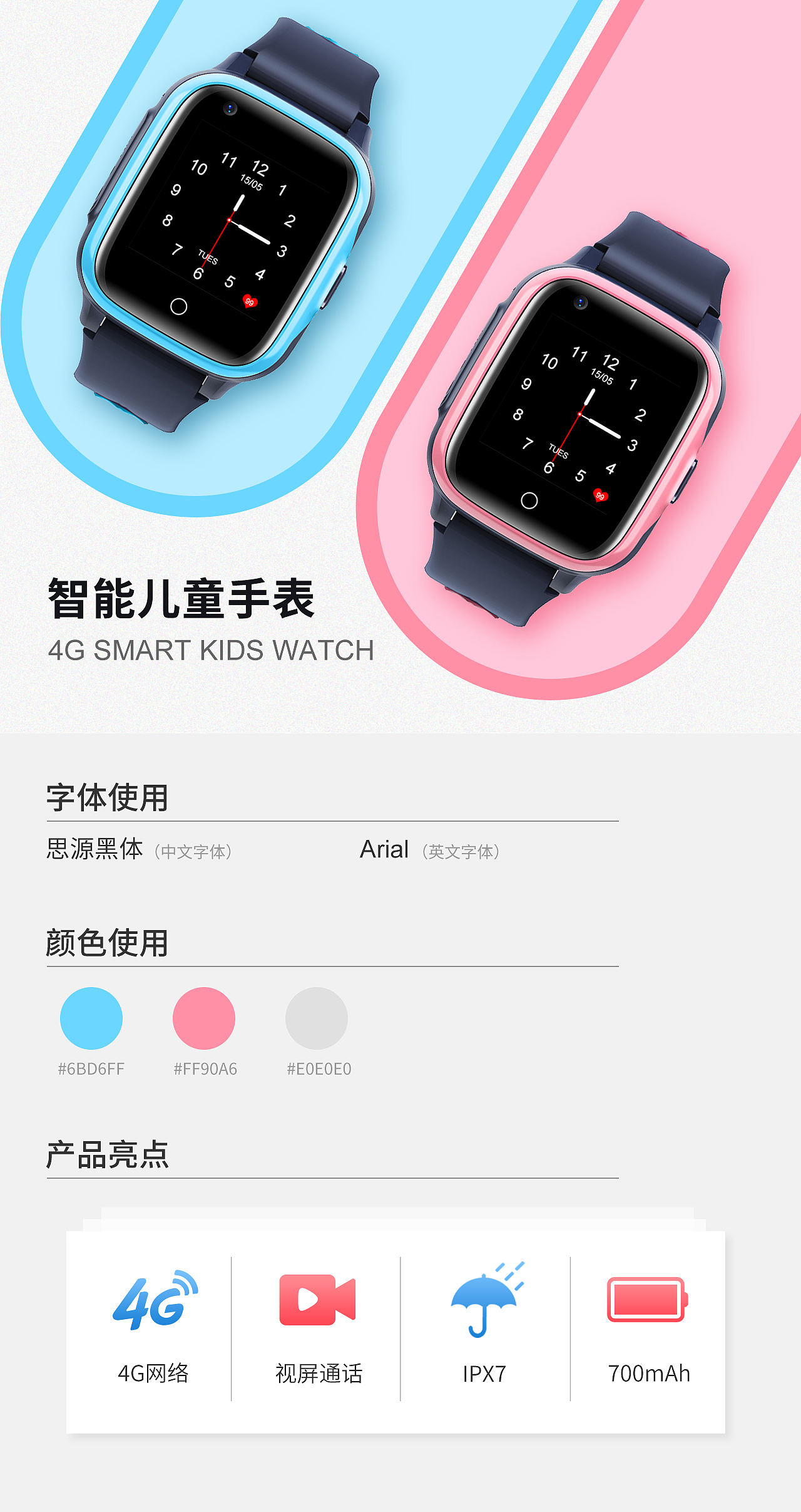 智能设备详情页(图ZMjI0NTQxMDE2) - 电商 - 站酷设计师闹7闹原创素材 - 站酷ZCOOL