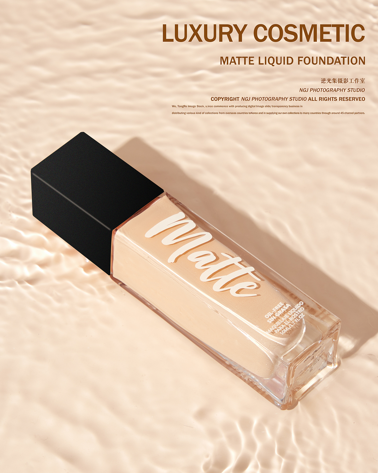 美妆产品拍摄 |粉底液|（图ZMjI2MjI2MjAw） - 产品摄影 - 站酷设计师Backlightstudio原创素材 - 站酷ZCOOL