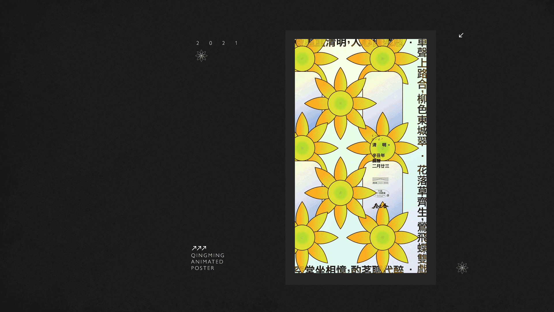 清明 海报 动效（图ZMjUwMDcyNzgw） - 海报 - 站酷设计师袜子Shiraz原创素材 - 站酷ZCOOL