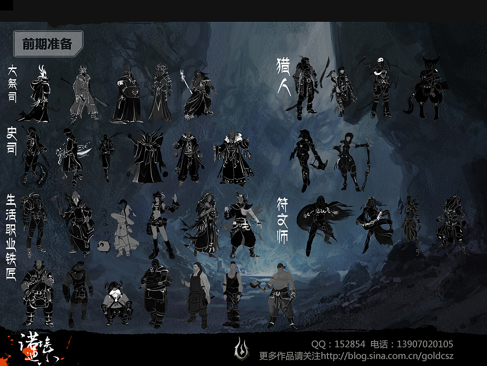 一个原始魔幻世界的原创人设部分（图ZOTM0NjM4MA==） - 概念设定 - 站酷设计师尘世者原创素材 - 站酷ZCOOL