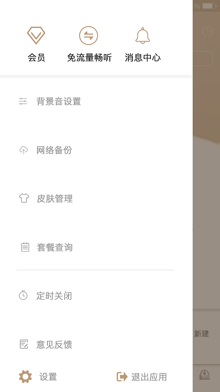 聆书阁APP（图ZMTEwMzk4MzA4） - APP界面 - 站酷设计师雾月听风原创素材 - 站酷ZCOOL
