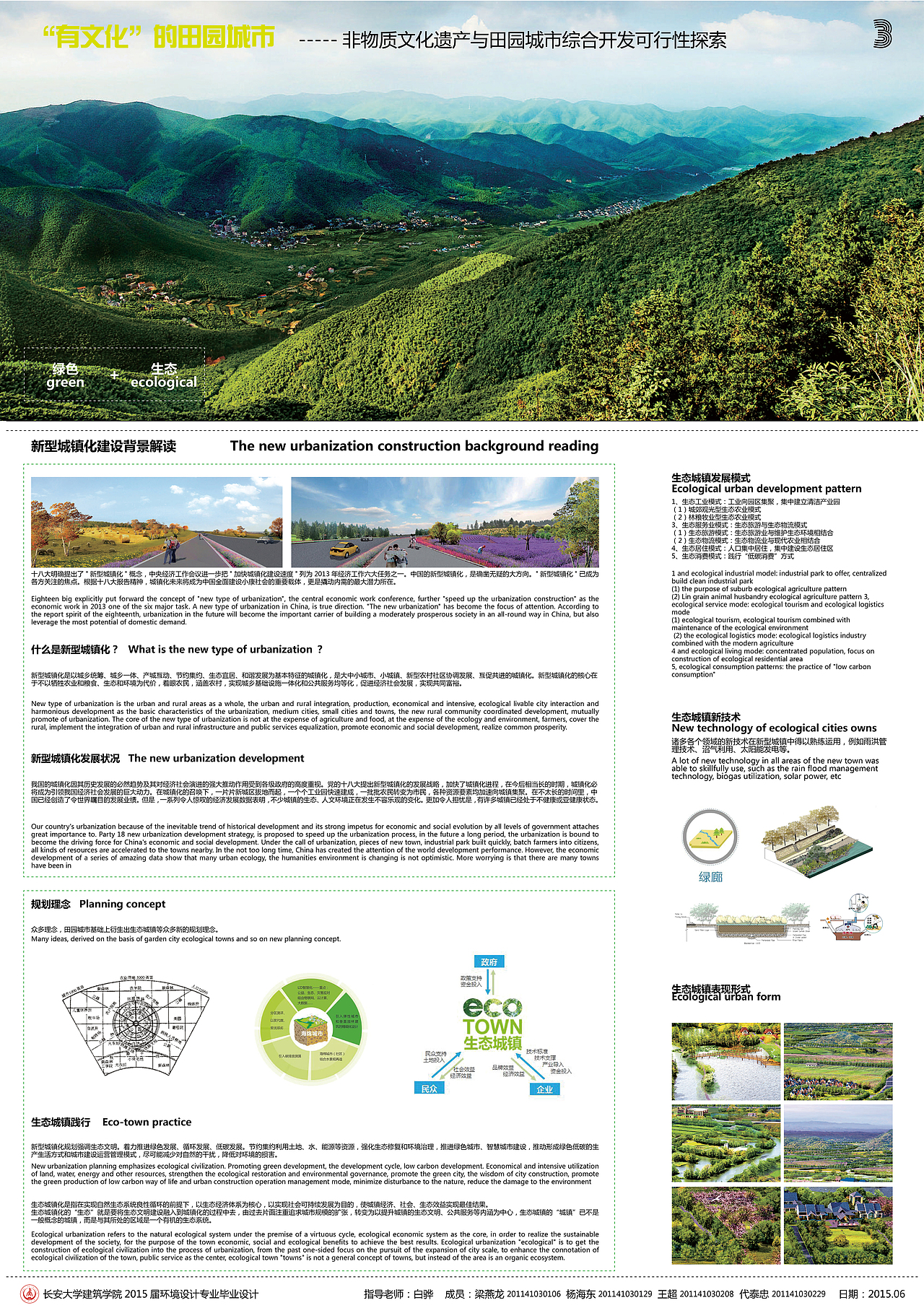 “有文化”的田园城市