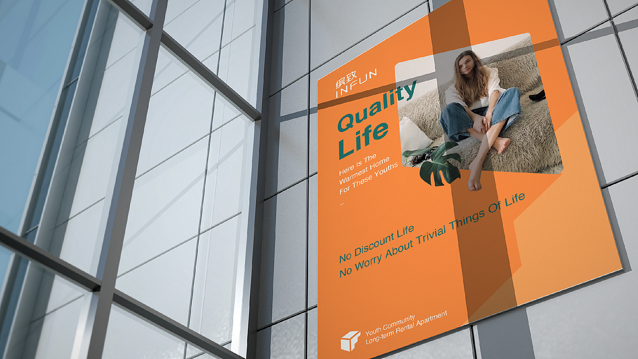 缤致INFUN 品牌设计 公寓品牌 logo设计 VIS设计