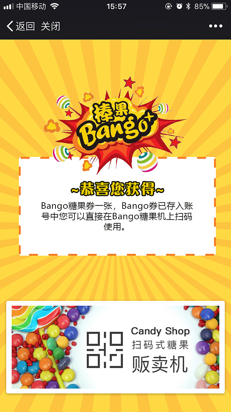 糖果贩卖机_用户端