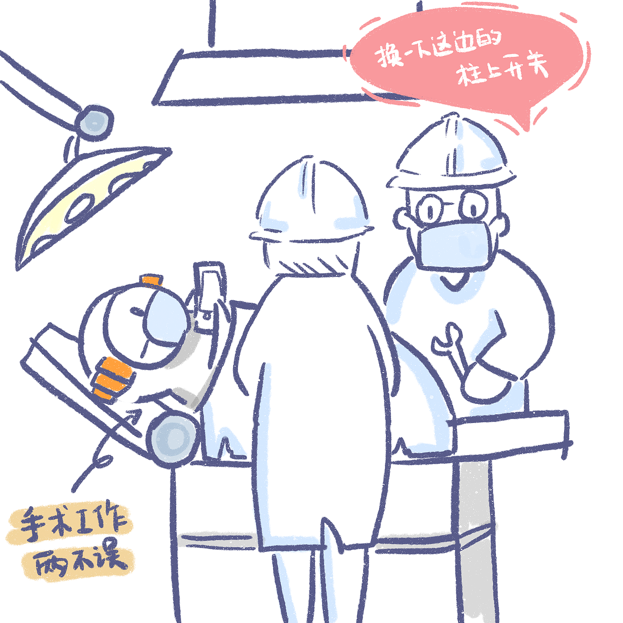 万物皆可拟人-----电网设备（秋检）篇（图ZMjMwODA1NTA0） - 单幅漫画 - 站酷设计师欧豆豆酱原创素材 - 站酷ZCOOL