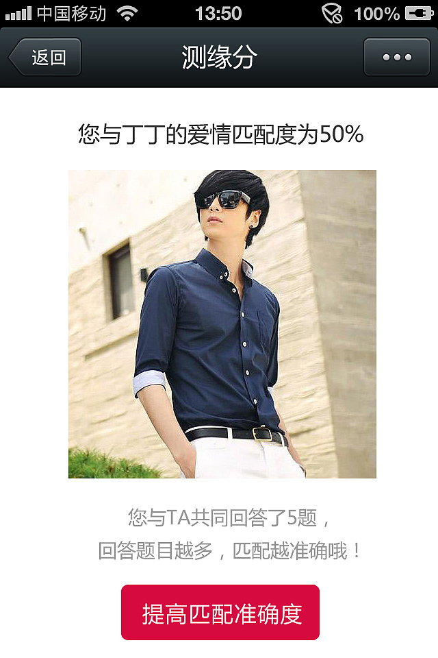 征婚吧 娱乐游戏 互动问答（图ZMTY4NDk4NTI=） - 游戏UI - 站酷设计师past_feeling原创素材 - 站酷ZCOOL