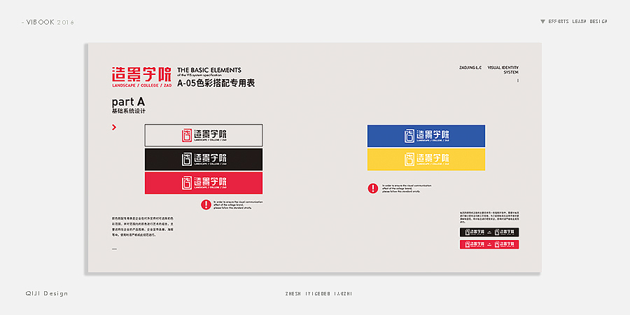 VI DESIGN 2016（图ZNjkwNTQ5NDA=） - 品牌 - 站酷设计师鹿人马设计事务所原创素材 - 站酷ZCOOL