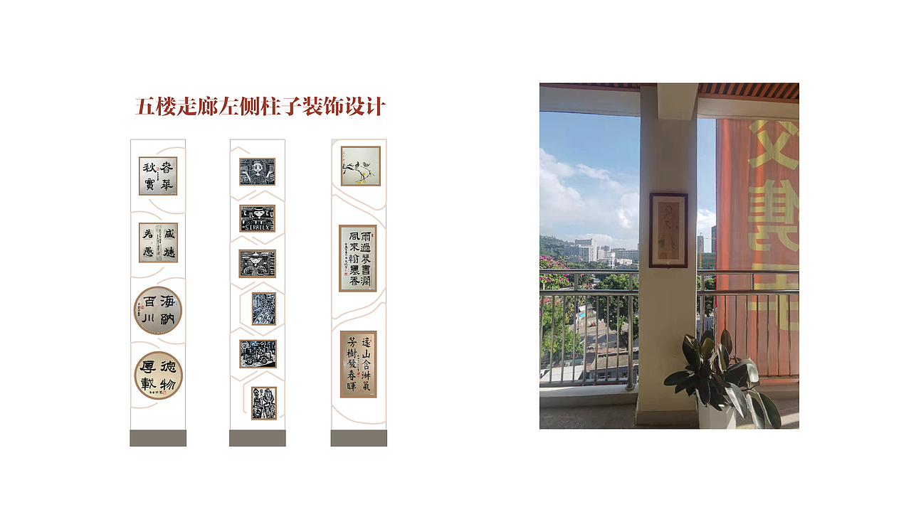 一套纯平面做的小学书法文化长廊装饰设计