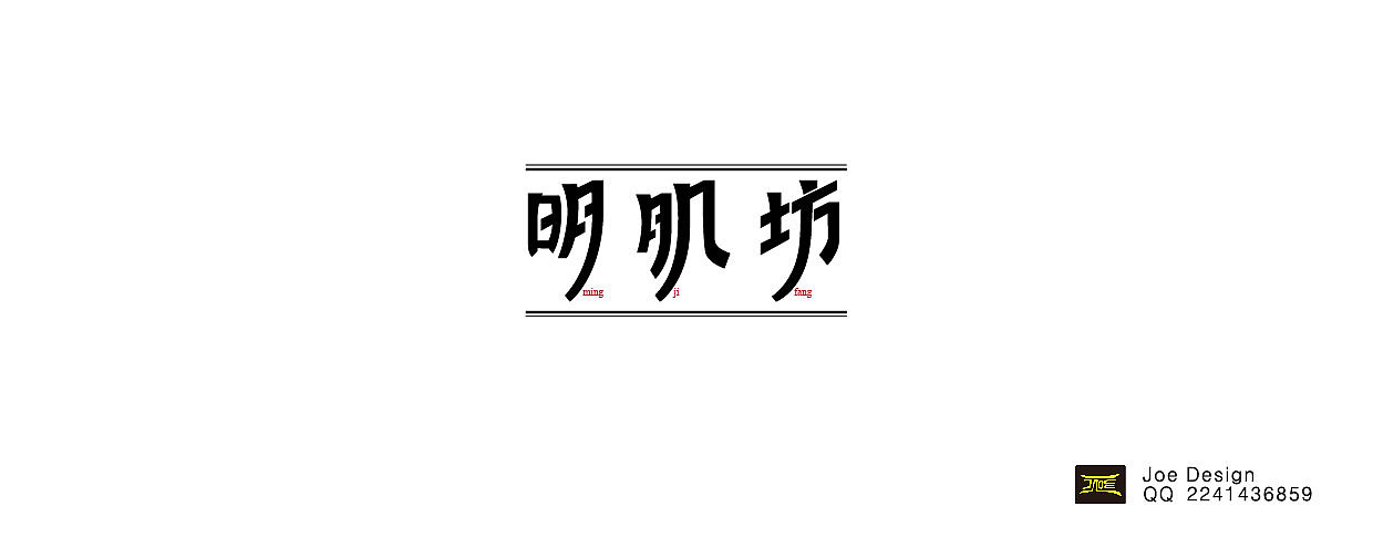 字体-5月份练习