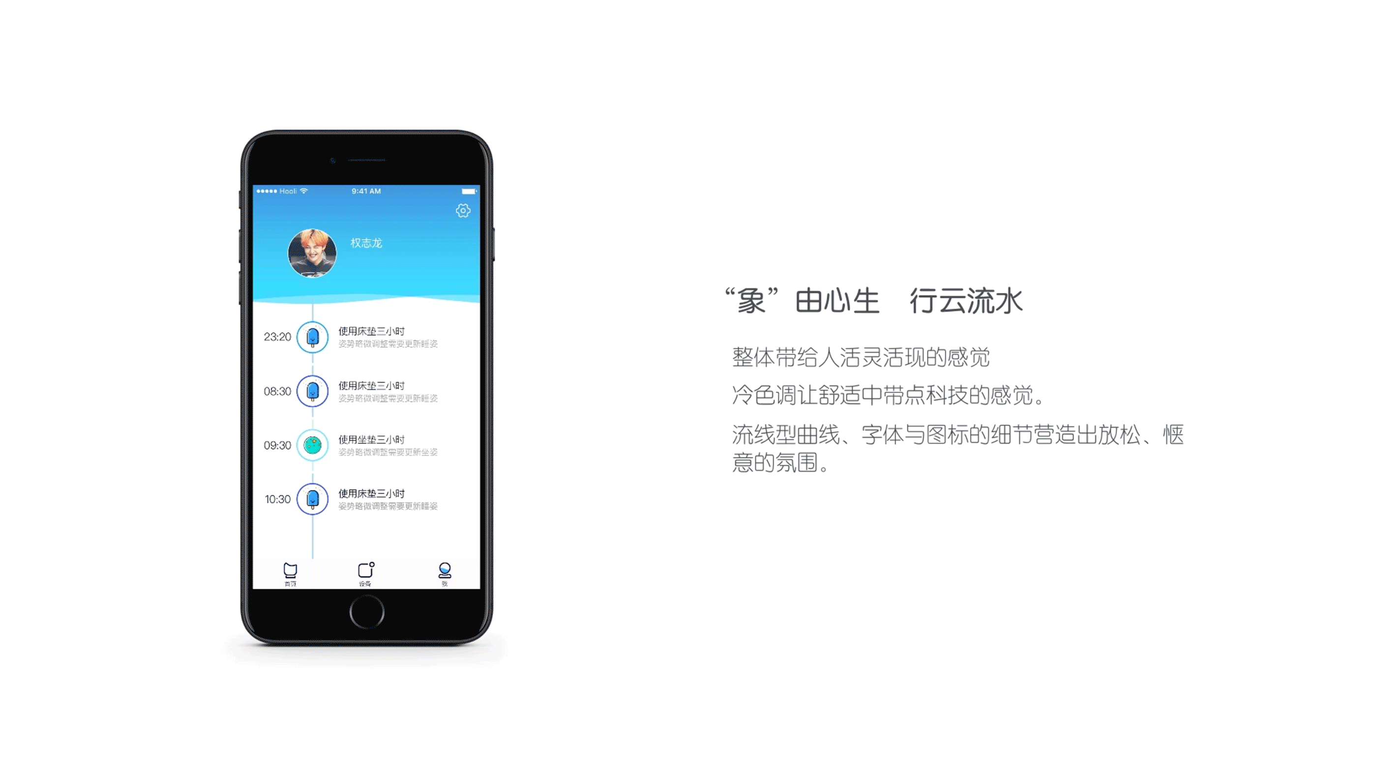 智能家居UI练习（图ZMTgzNjc2Nzk2） - APP界面 - 站酷设计师EVEN凡品原创素材 - 站酷ZCOOL