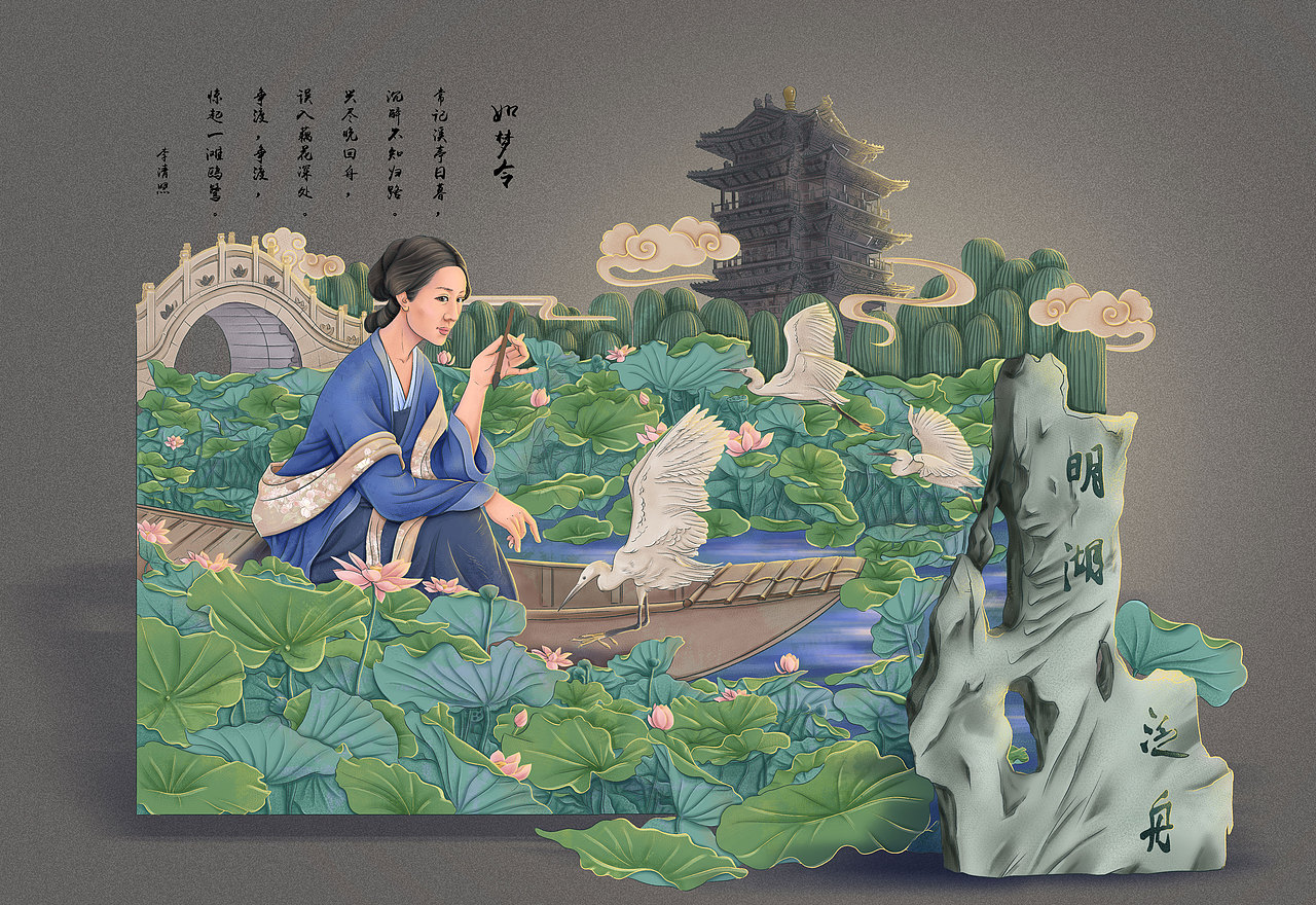 李清照诗词插画