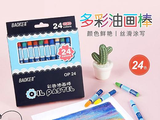 油画棒详情页