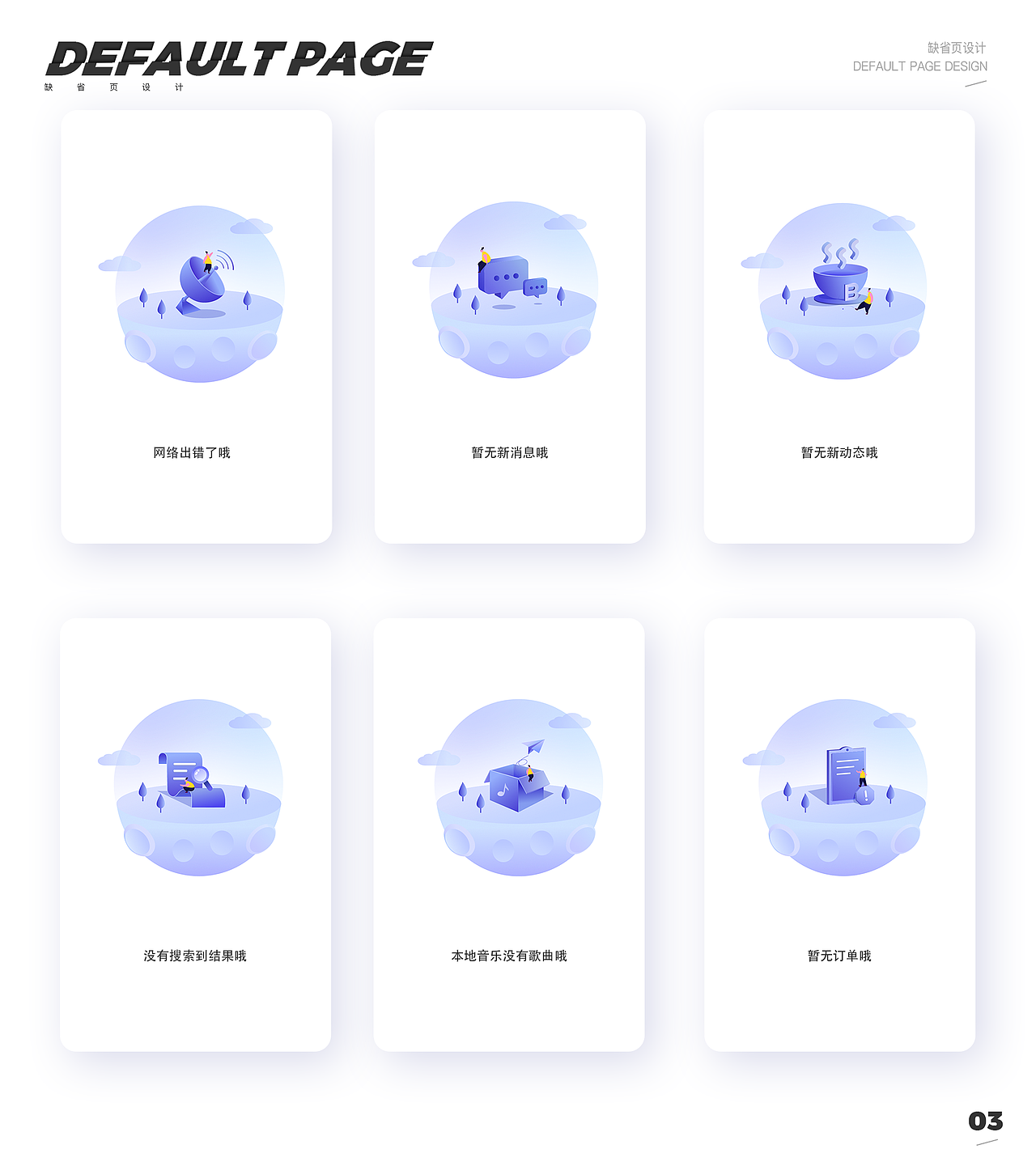 2020个人作品集（图ZMjQzOTYwMjE2） - APP界面 - 站酷设计师illasue原创素材 - 站酷ZCOOL