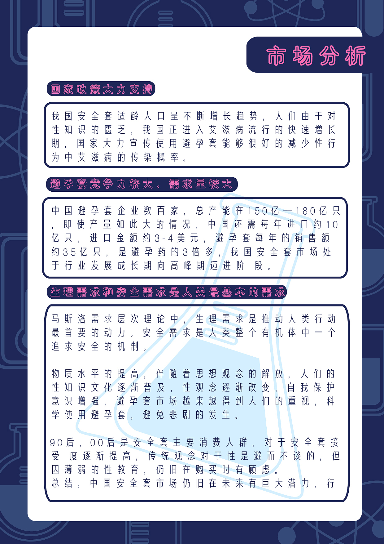aaaa科学实验室（图ZMjQ5NTk3MDU2） - 文案/策划 - 站酷设计师是阿瑶阿原创素材 - 站酷ZCOOL