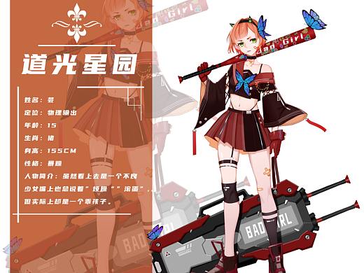 赛博风角色设计