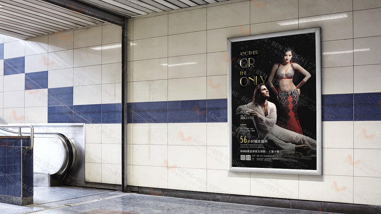 文化教育行业海报设计-萨那(北京)文化传播有限公司招生海报-墨尔本视觉设计商业海报