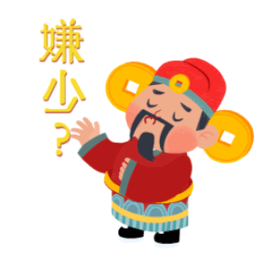 ▲请用钱击垮我吧