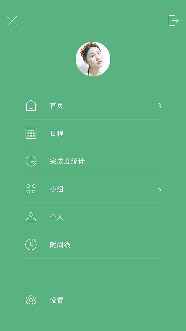 个人日程管理（图ZODMyOTQwMzI=） - APP界面 - 站酷设计师正在做任务原创素材 - 站酷ZCOOL