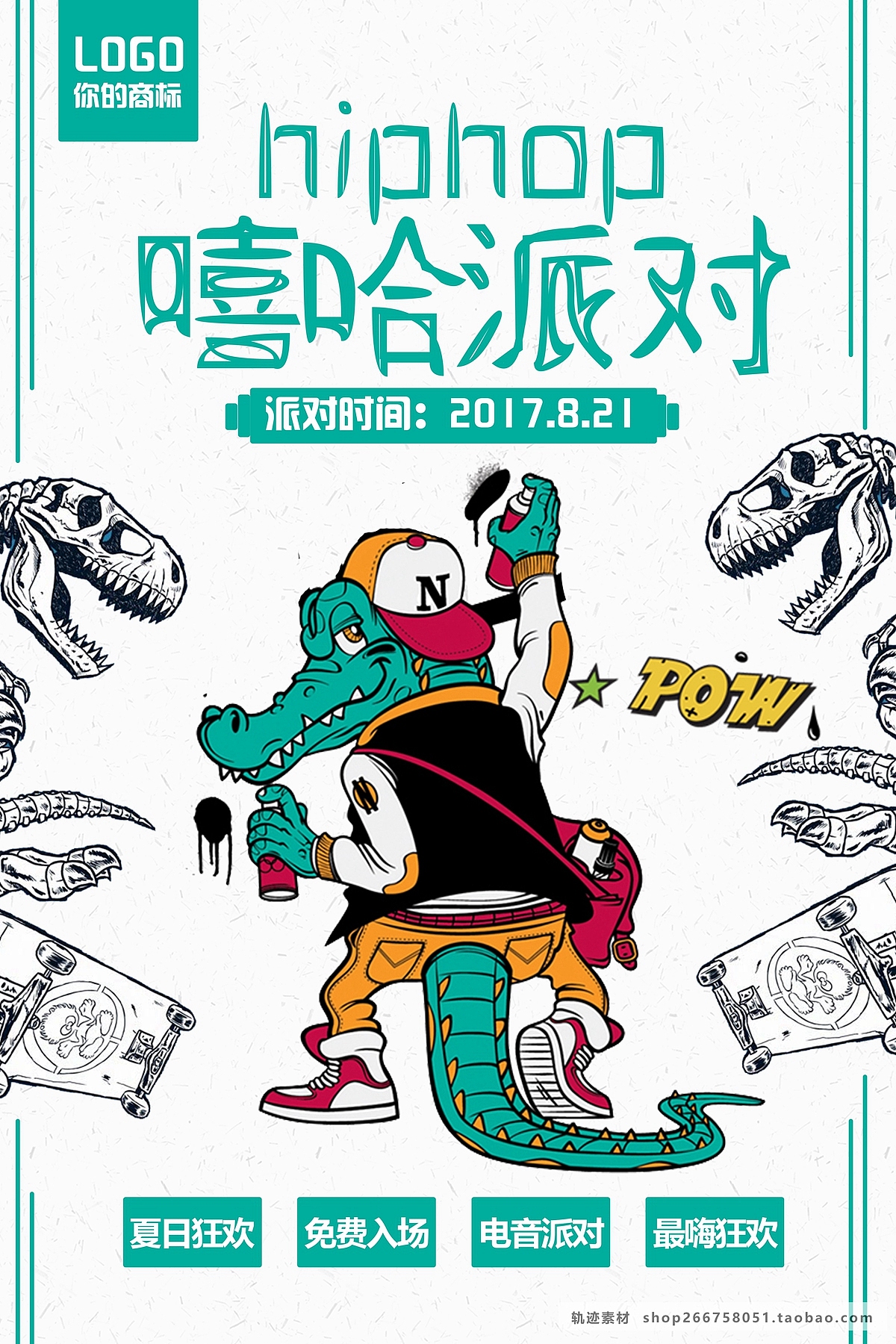 hiphop 嘻哈文化 街头涂鸦 街舞派对 音乐年轻海报设计