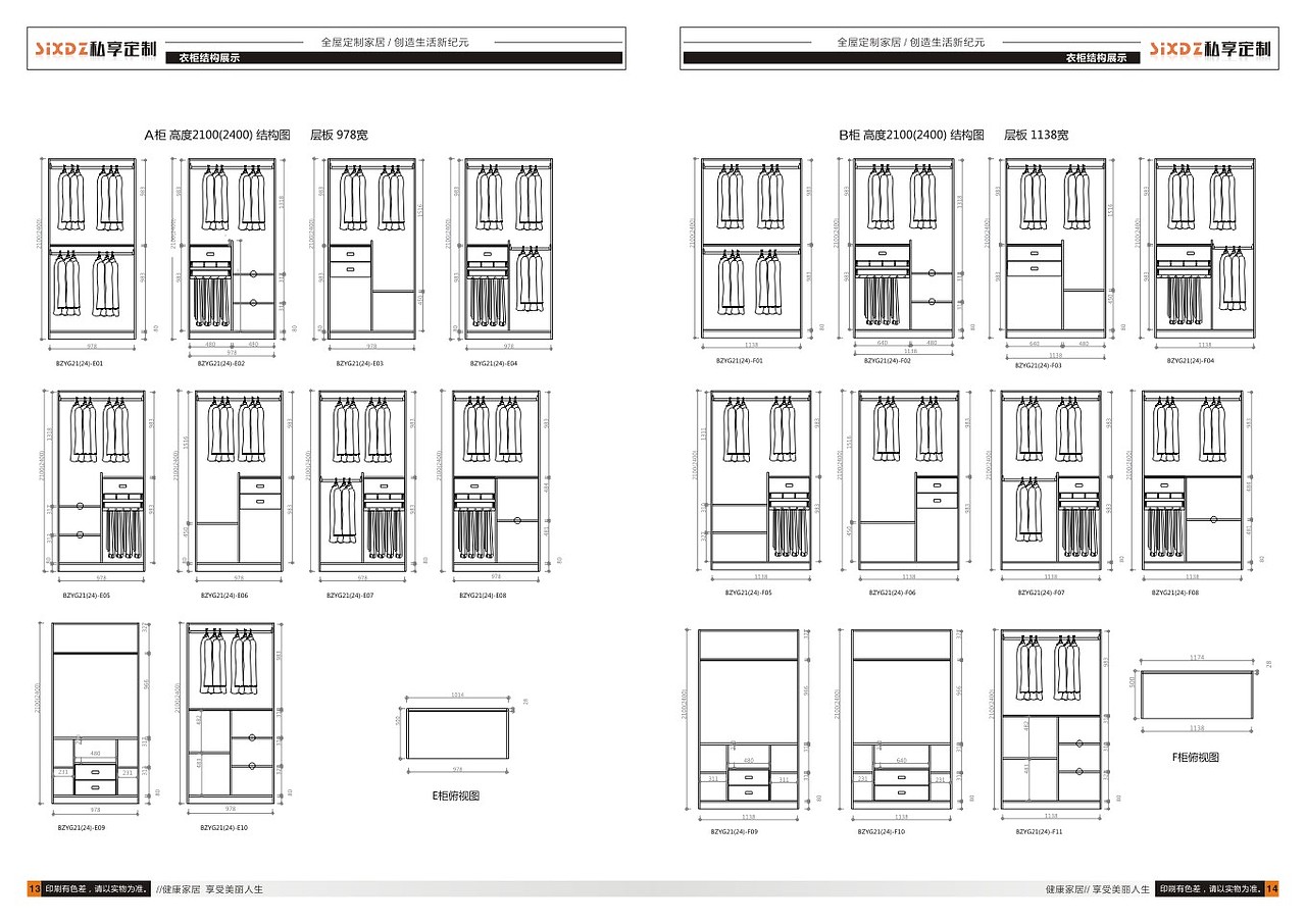 设计板式家具图册印刷全屋定制图册设计衣柜彩页印刷