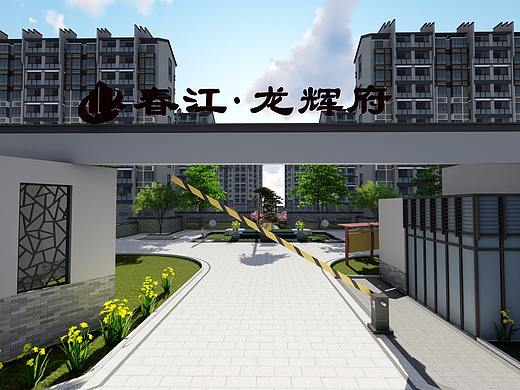 春江龙辉府标识系统设计方案