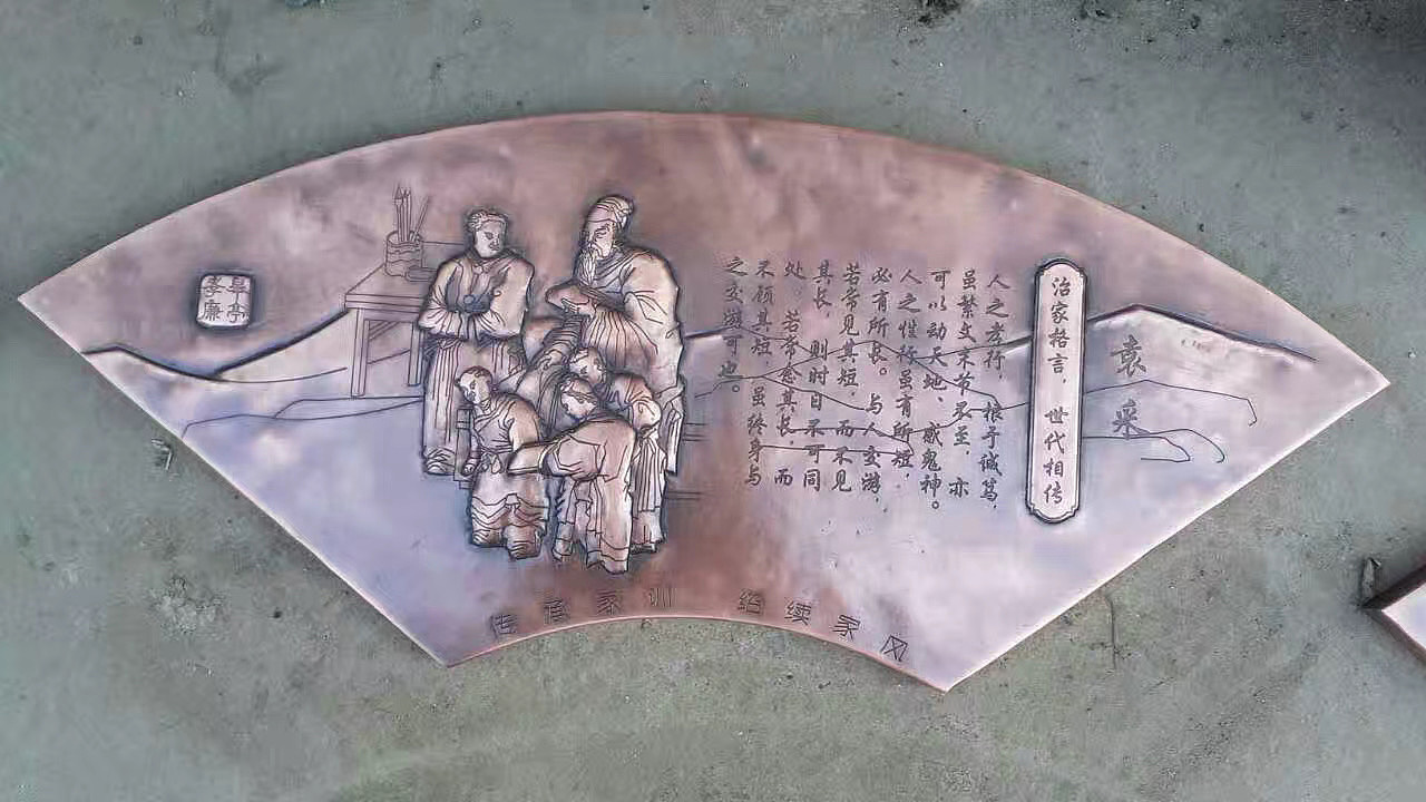 家风馆浮雕设计制作公司