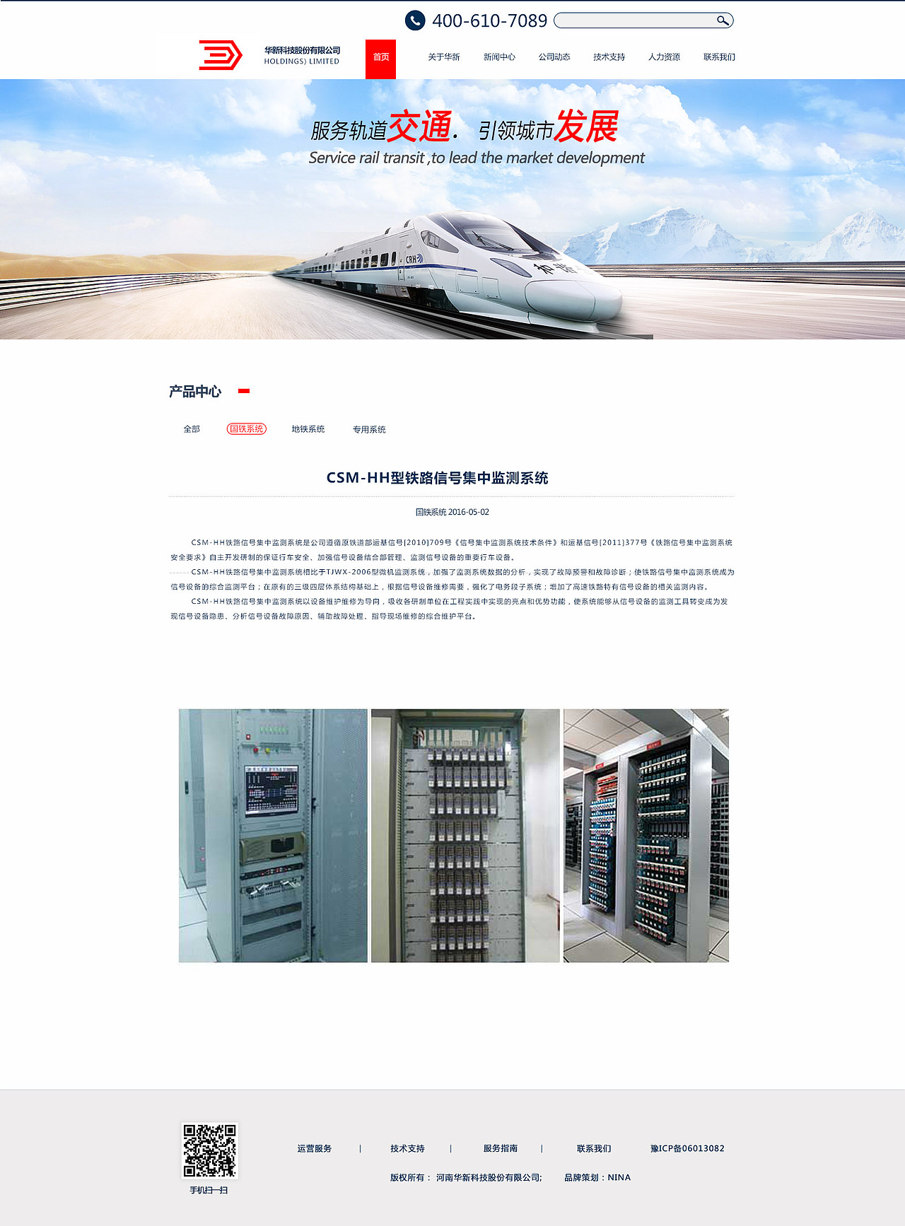 华新科技pc端企业网首页效果图（图ZNTcwNjE4NzY=） - 企业官网 - 站酷设计师1085764026原创素材 - 站酷ZCOOL