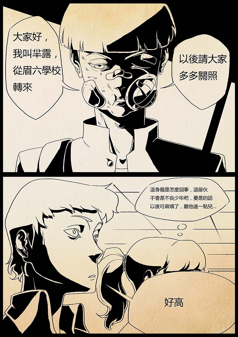魔神之乐（图ZMTUyMTAxODky） - 中/长篇漫画 - 站酷设计师双刀绅士原创素材 - 站酷ZCOOL