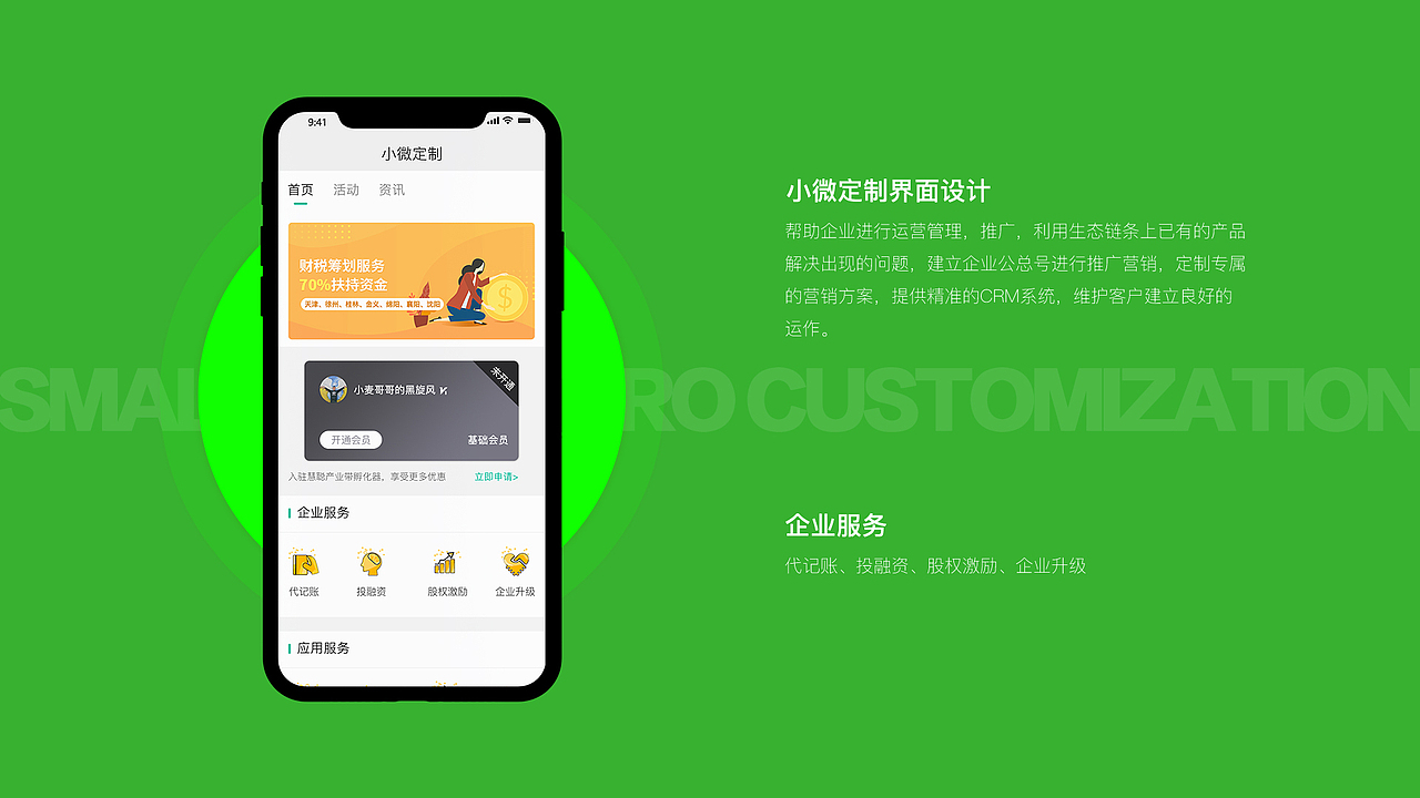 工作总结（图ZMTcwMzAxNjg4） - 软件界面 - 站酷设计师BEST71原创素材 - 站酷ZCOOL