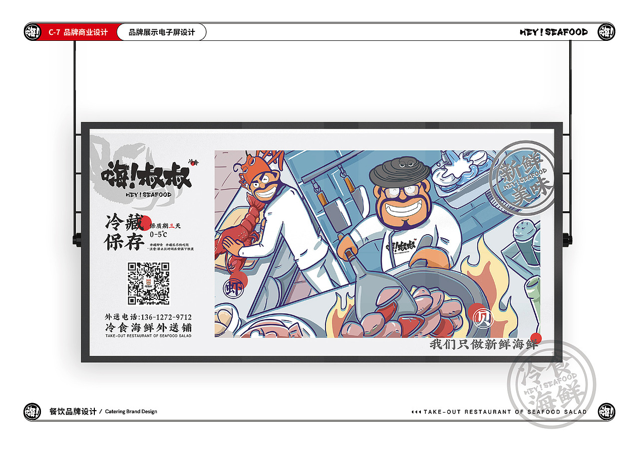 嗨！叔叔—餐饮品牌VIS（图ZMjI0NzAzMDM2） - 品牌 - 站酷设计师你又懂了原创素材 - 站酷ZCOOL