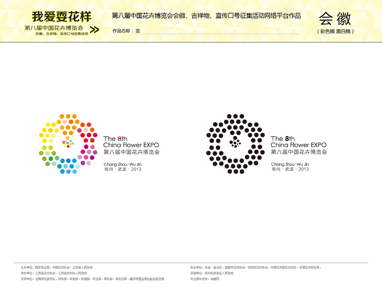 《蕊》-花之心，花之蕊，由芯传递幸福与快乐！（图ZNTE2NzU4MA==） - Logo - 站酷设计师WenjoyHong原创素材 - 站酷ZCOOL