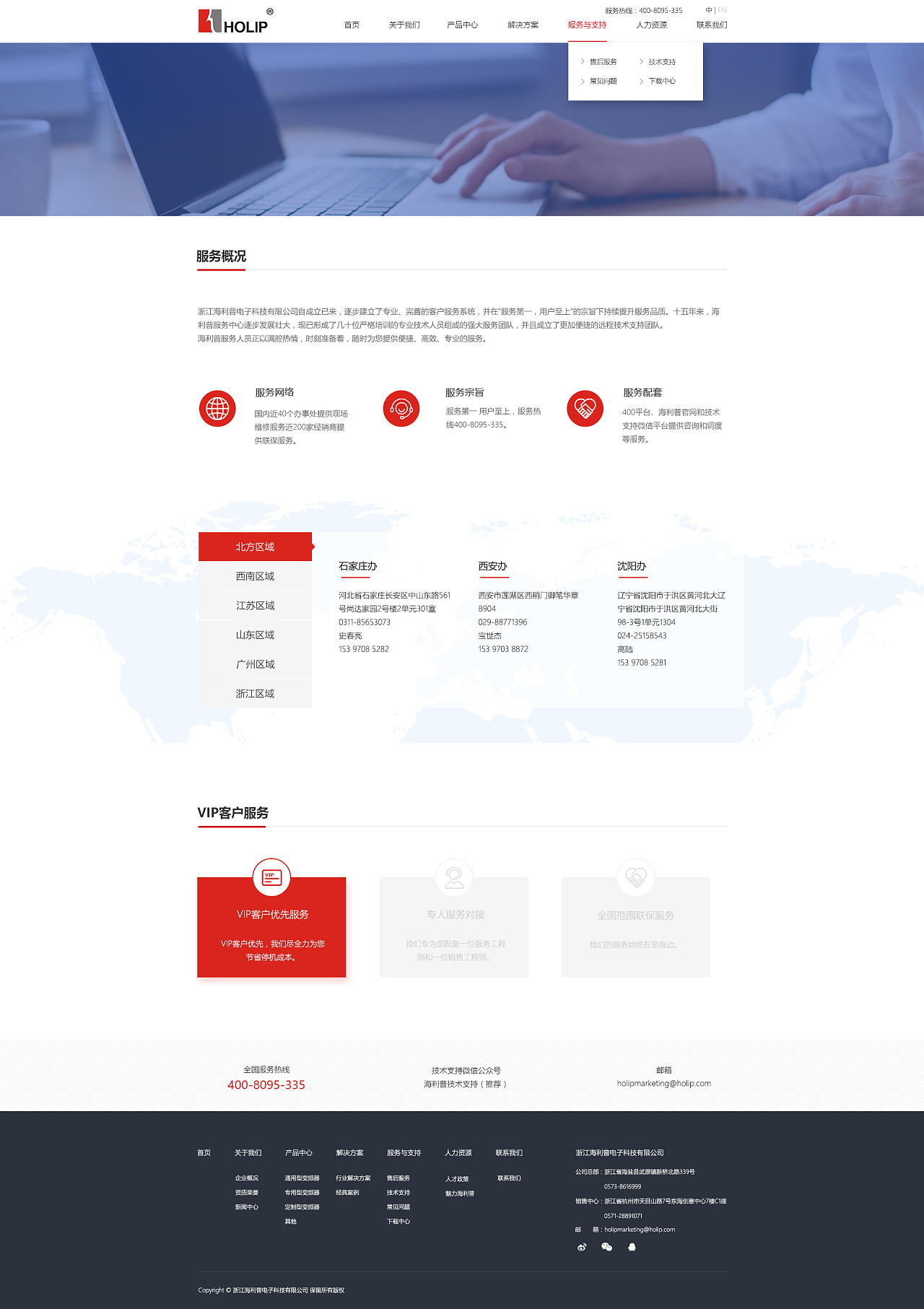 【官网页面设计】