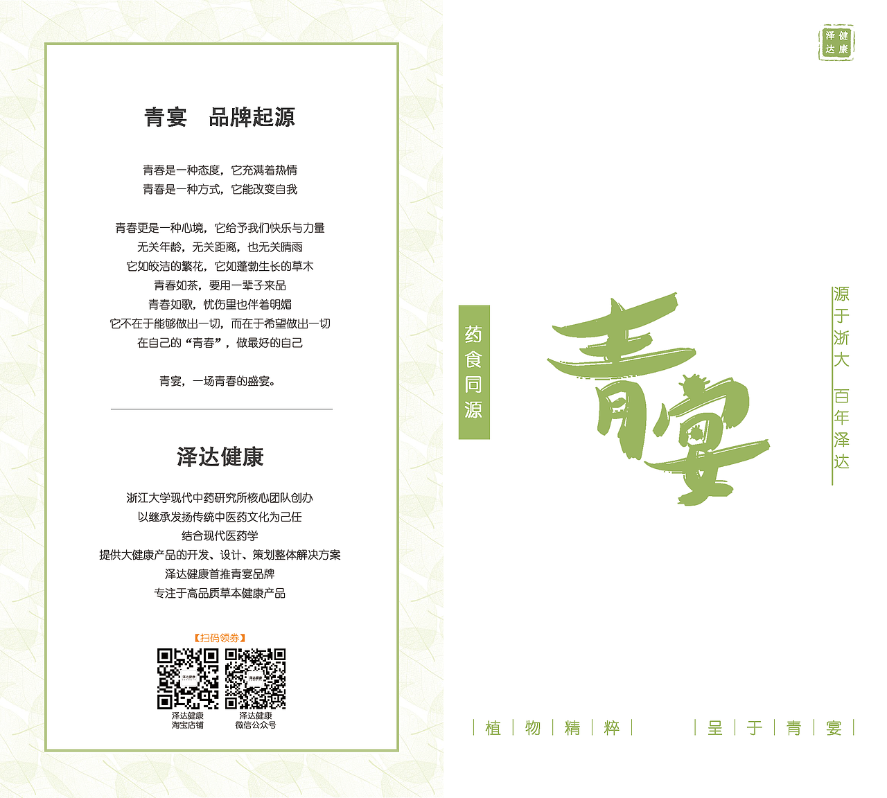 公司产品宣传册