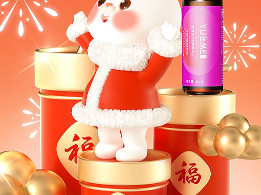 新年新气象 又觅胶原蛋白 陪您一起美白到底