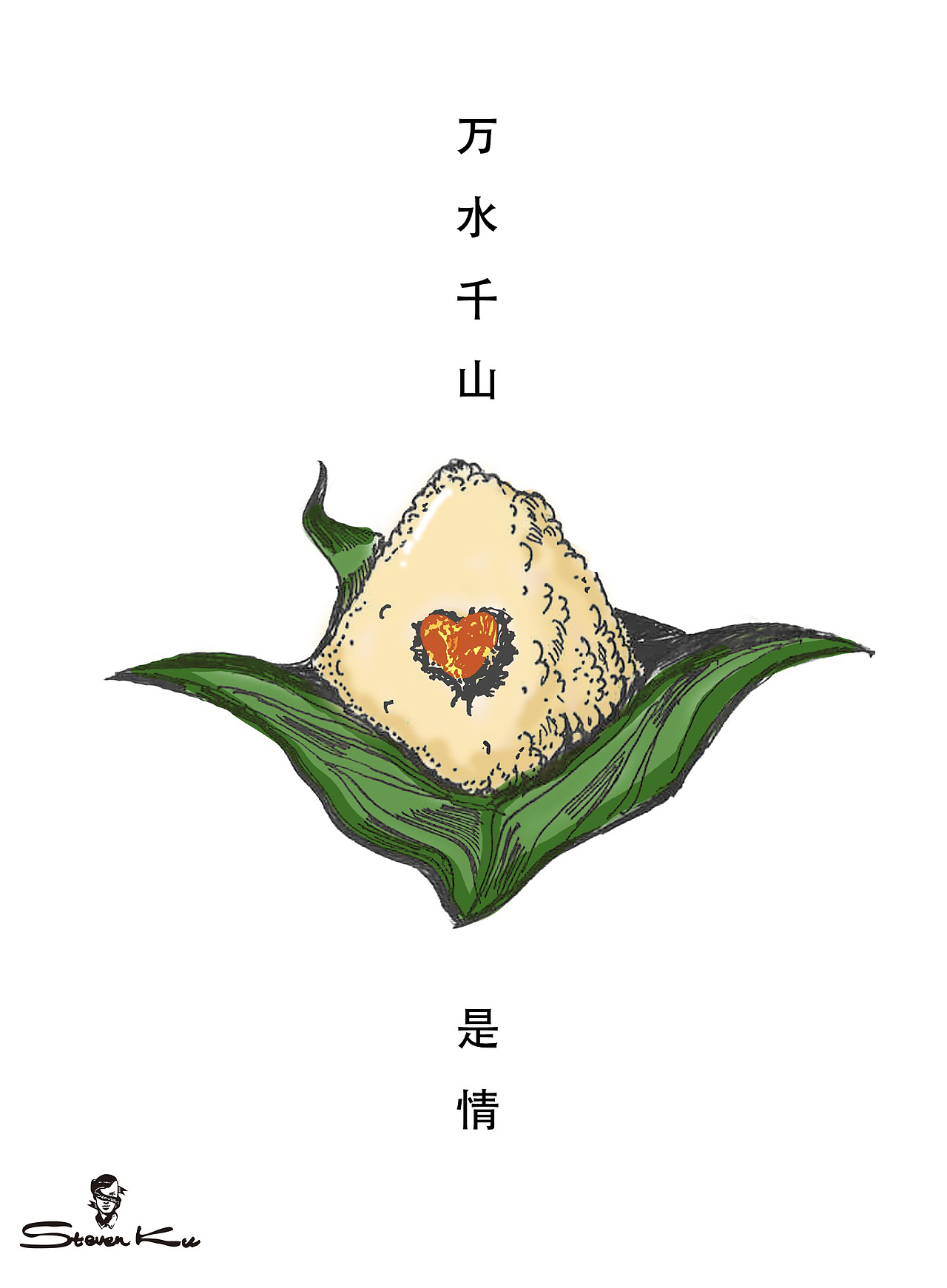 去年端午节随笔（图ZNDk2Nzk1NTI=） - 创作习作 - 站酷设计师飞吧火鸟原创素材 - 站酷ZCOOL