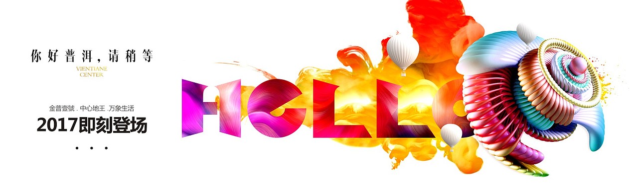 地产丨金普壹號丨项目围墙