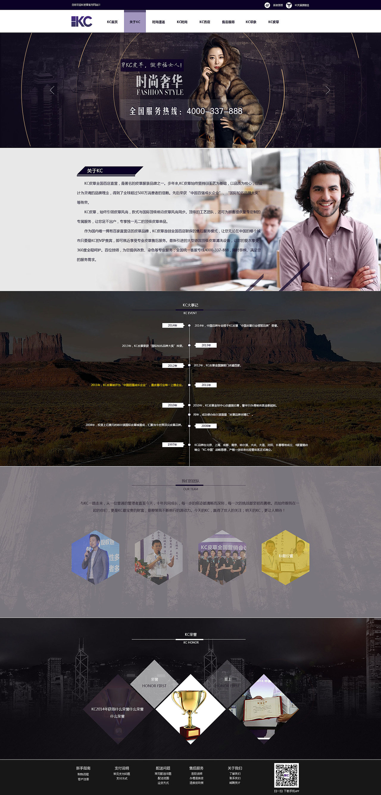 KC皮草官网（图ZMTQ1MjI3MDgw） - 电商 - 站酷设计师Roin_原创素材 - 站酷ZCOOL