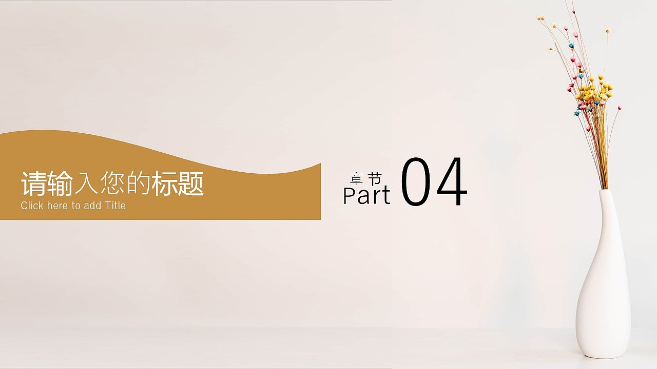小清新扁平商务风个人简历岗位竞聘PPT模板