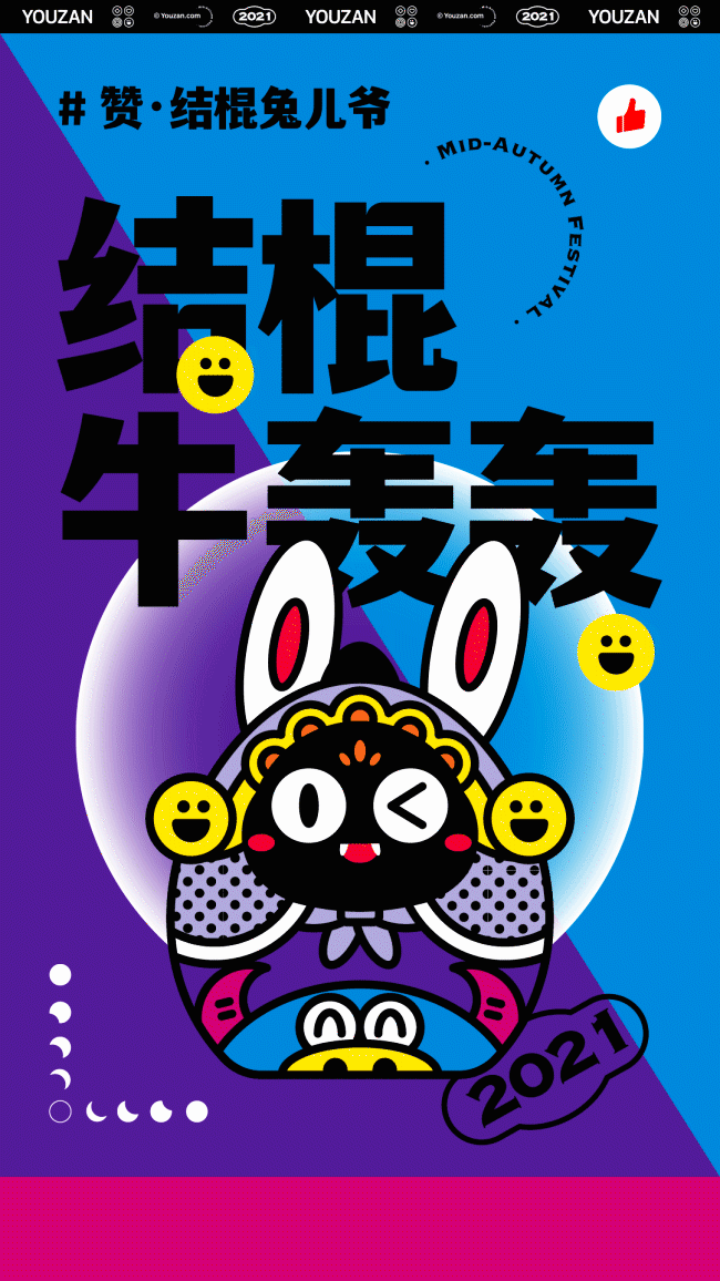 “兔儿爷到，团圆到”2021中秋礼盒（图ZMjc0MDYxNjM2） - 包装 - 站酷设计师DengYC原创素材 - 站酷ZCOOL