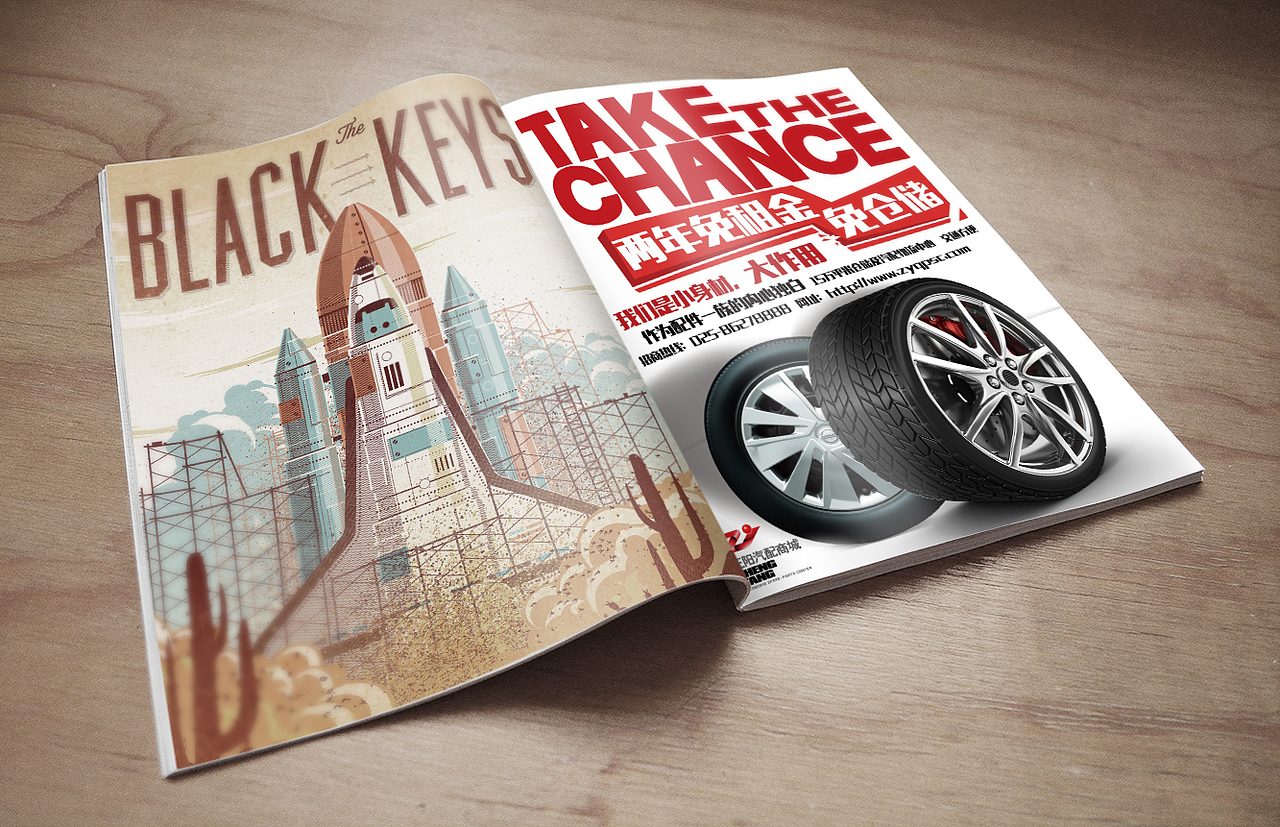 正阳汽配城海报宣传板块