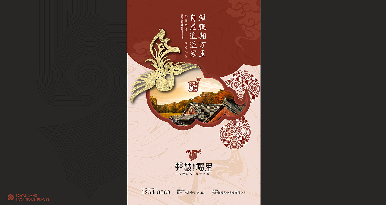 地产项目提报-01