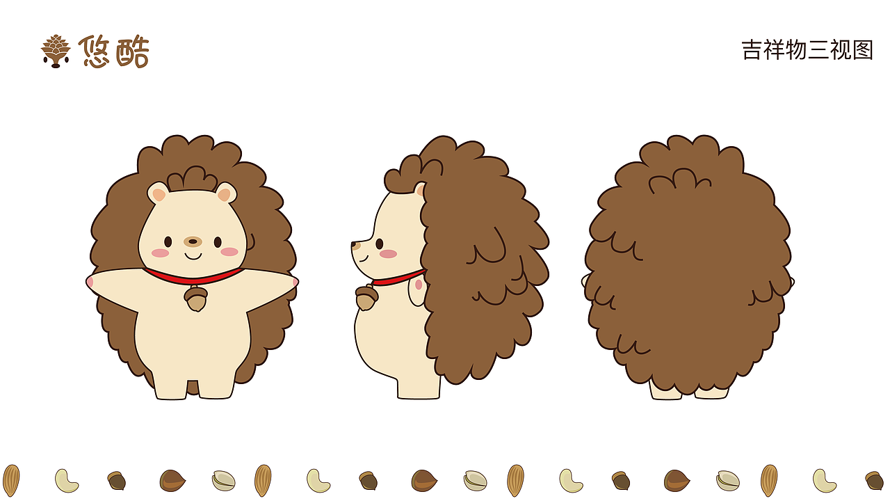 悠酷坚果（图ZMjQ4MjM4MjI0） - 品牌 - 站酷设计师Z40374850原创素材 - 站酷ZCOOL